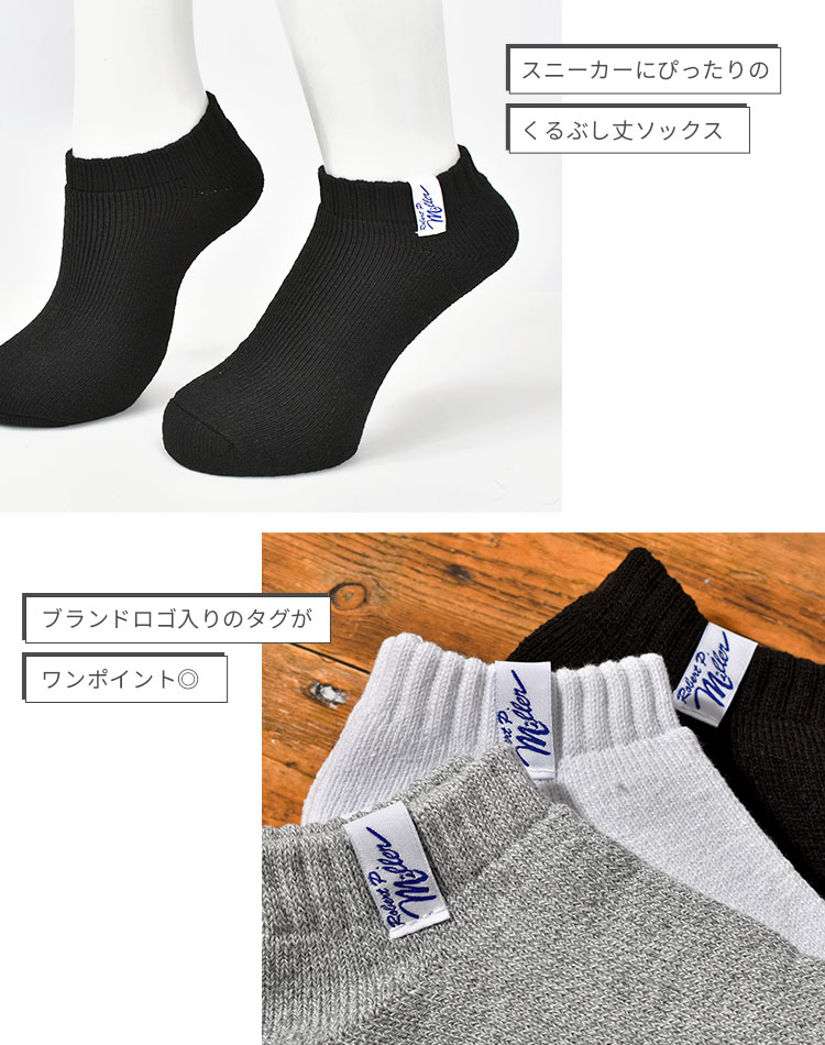 綿混スニーカーソックス3P | アイテム別,アパレル | hauhau