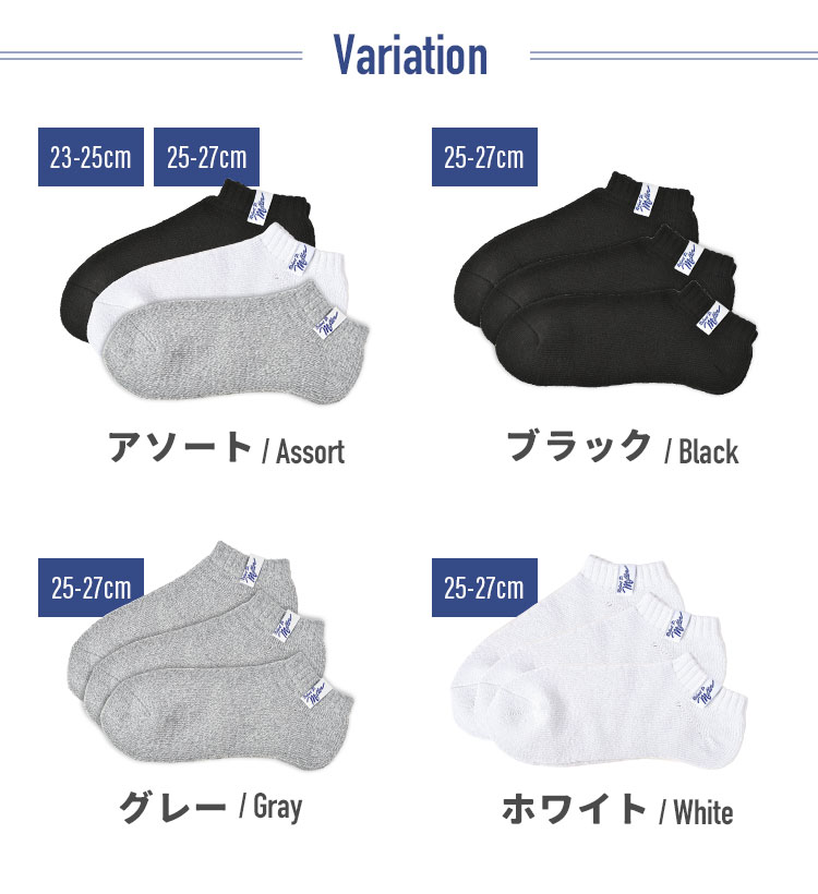 綿混スニーカーソックス3P | アイテム別,アパレル | hauhau