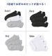 綿混スニーカーソックス3P | アイテム別,アパレル | hauhau