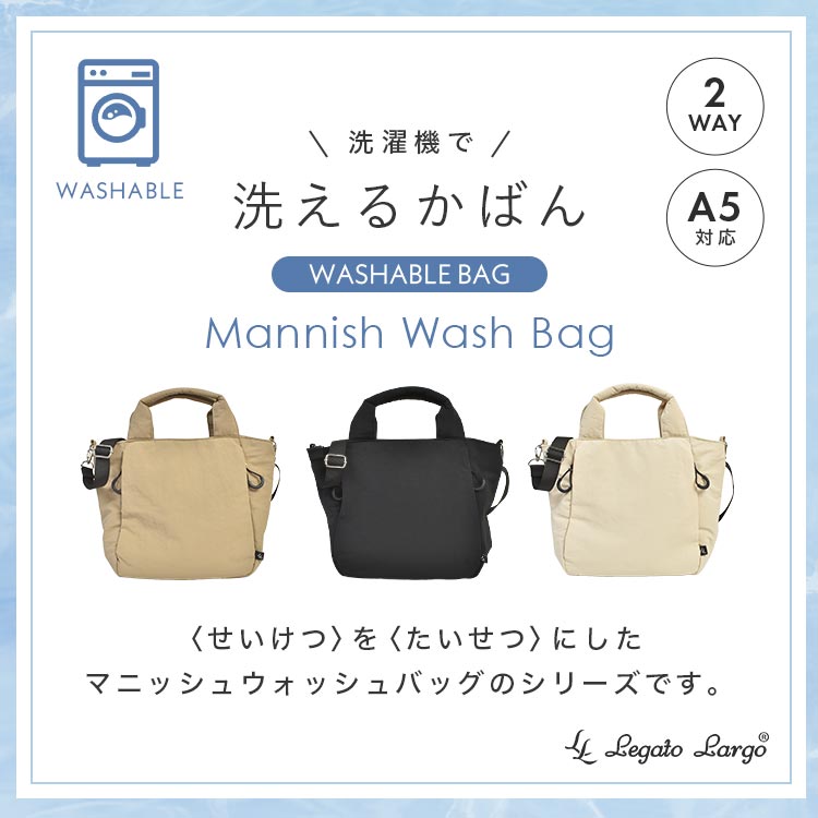 マニッシュウォッシュ 2WAY ショルダーバッグ | アイテム別,バッグ,ショルダーバッグ | gretsch