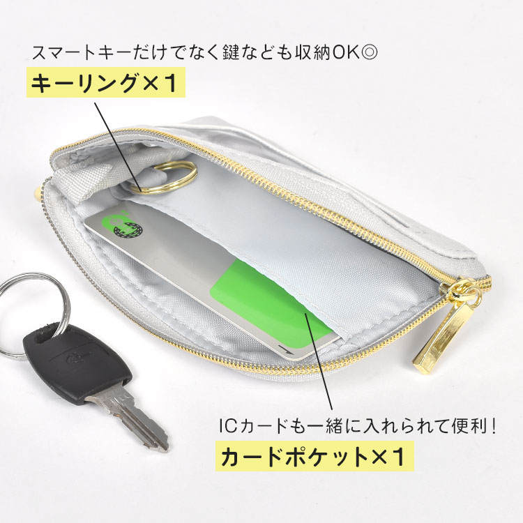 スマートキーケース | アイテム別,小物雑貨,キーケース | hauhau