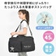 トラベルボストンバッグ | アイテム別,キッズ,バッグ,ボストンバッグ | hauhau