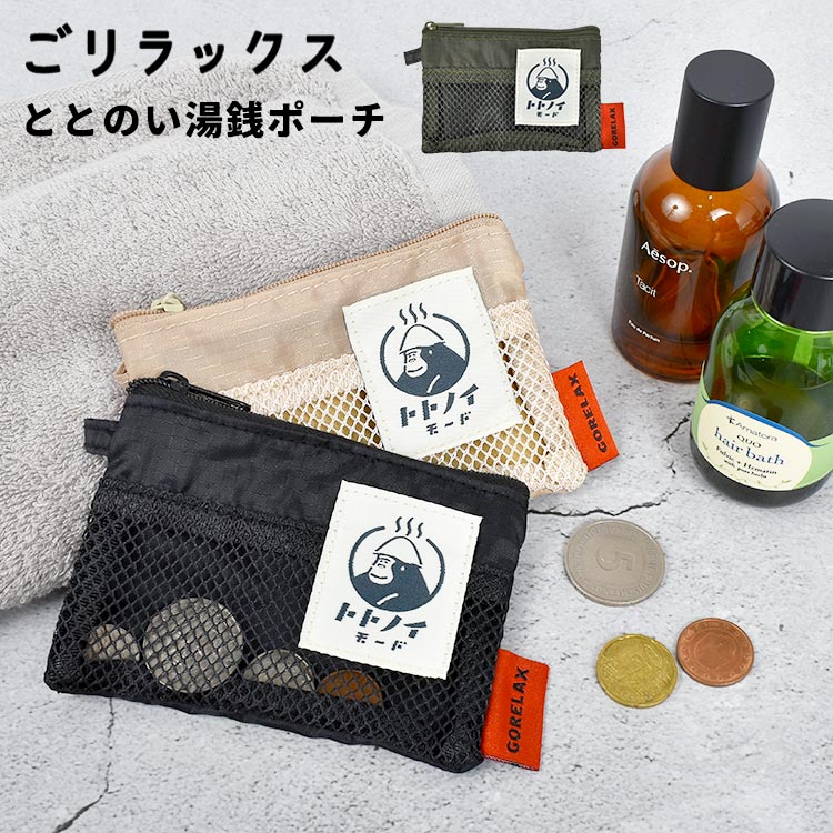 湯銭ポーチ | すべての商品 | hauhau