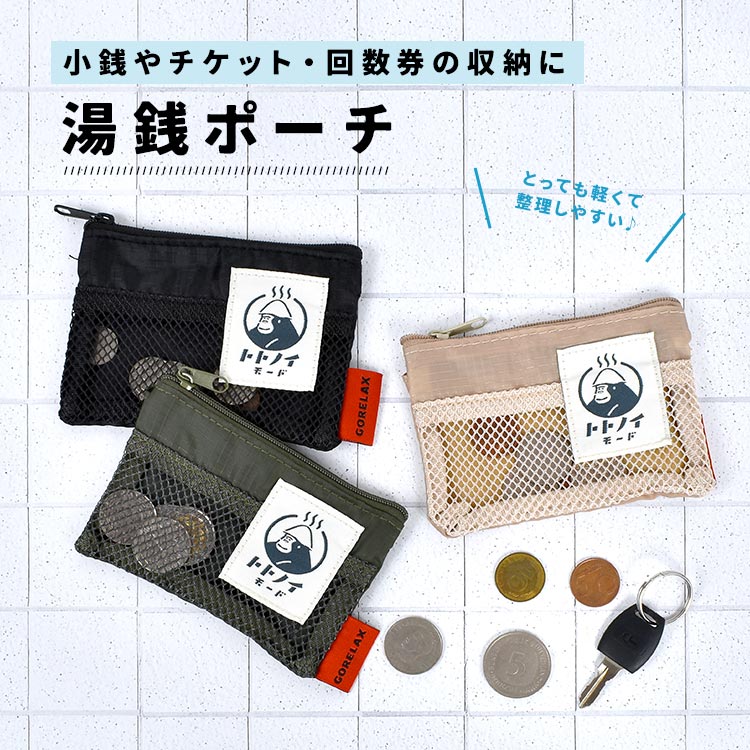 湯銭ポーチ | すべての商品 | hauhau