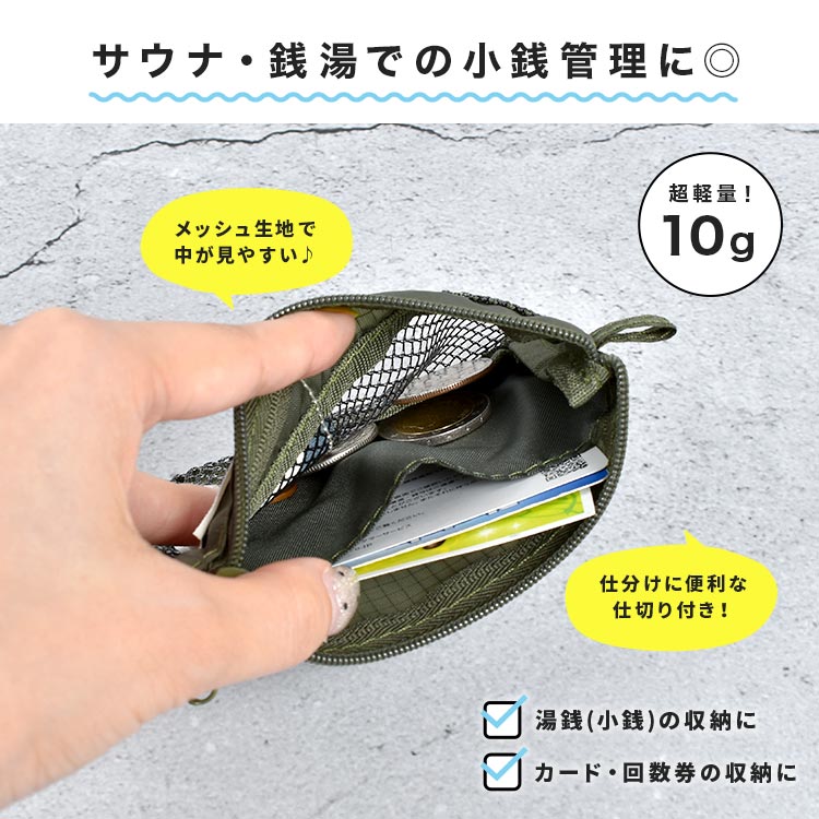 湯銭ポーチ | すべての商品 | hauhau