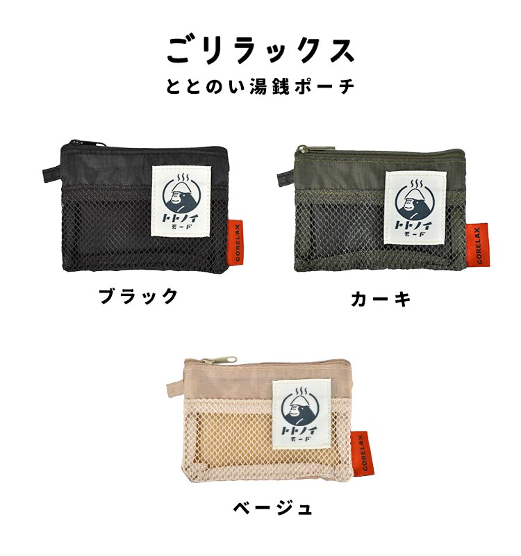 湯銭ポーチ | すべての商品 | hauhau