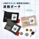 湯銭ポーチ | すべての商品 | hauhau