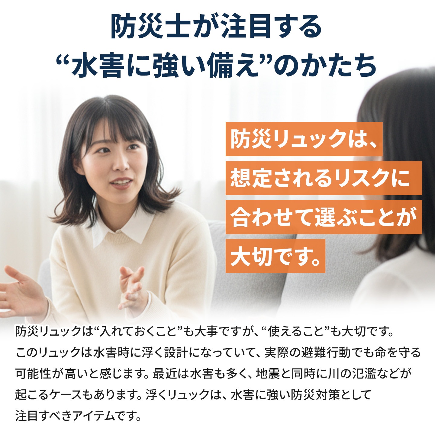 水に浮く防災リュック | アイテム別,防災グッズ | gretsch