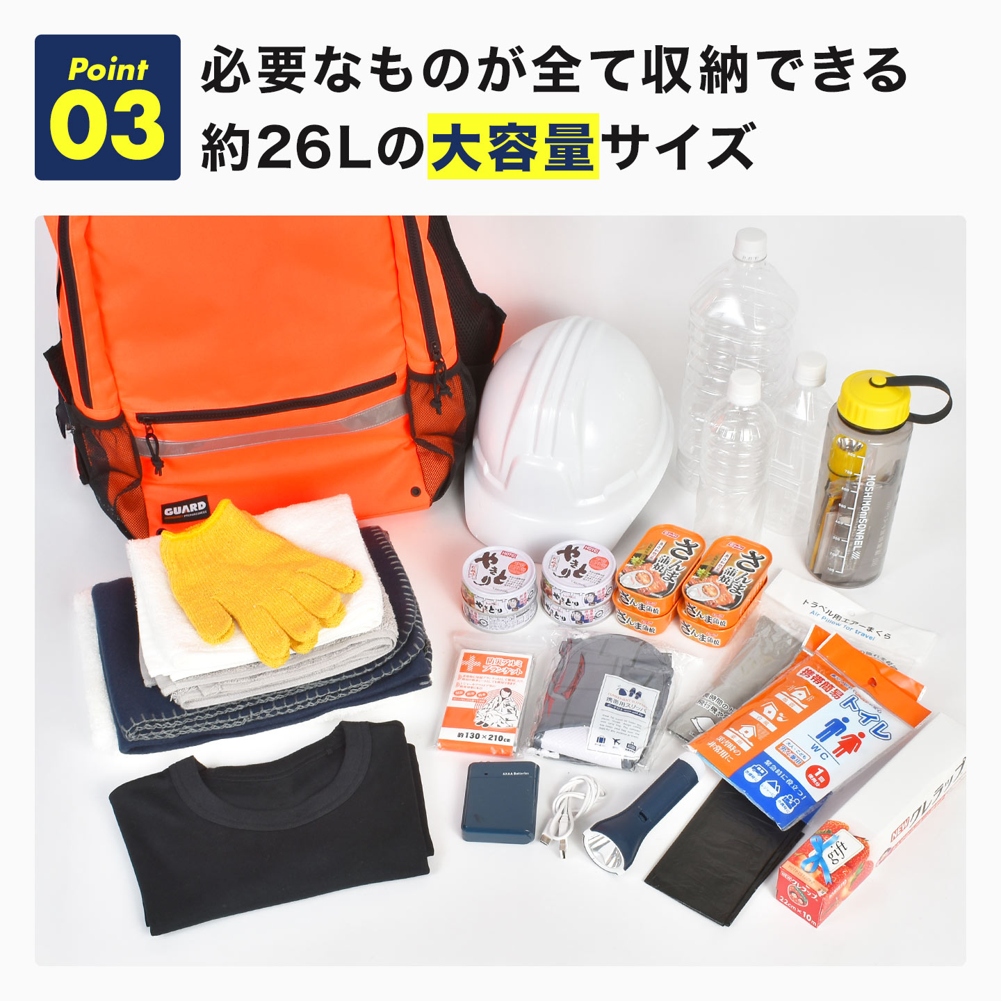 水に浮く防災リュック | アイテム別,防災グッズ | gretsch