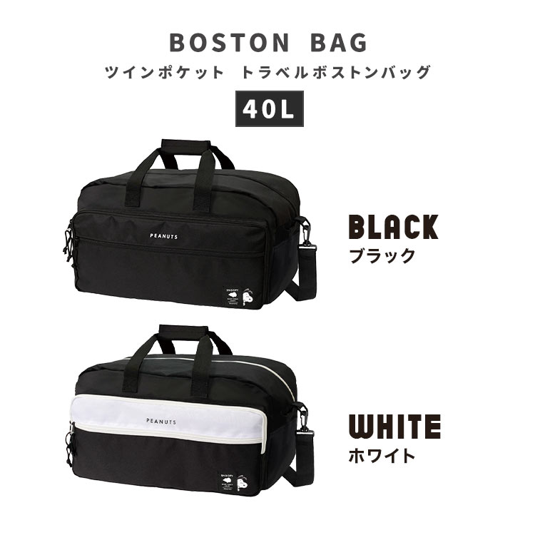 トラベルボストンバッグ | アイテム別,キッズ,バッグ,ボストンバッグ | hauhau