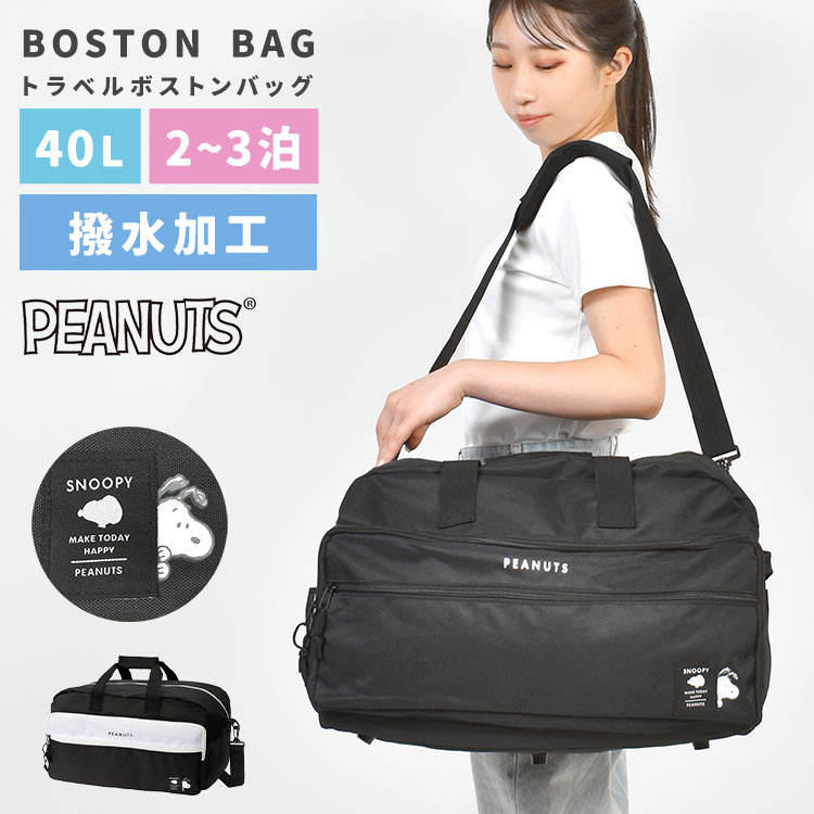 トラベルボストンバッグ | アイテム別,キッズ,バッグ,ボストンバッグ | hauhau