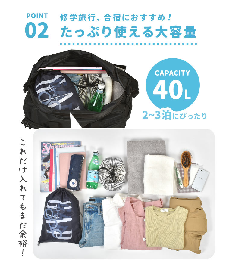 トラベルボストンバッグ | アイテム別,キッズ,バッグ,ボストンバッグ | hauhau