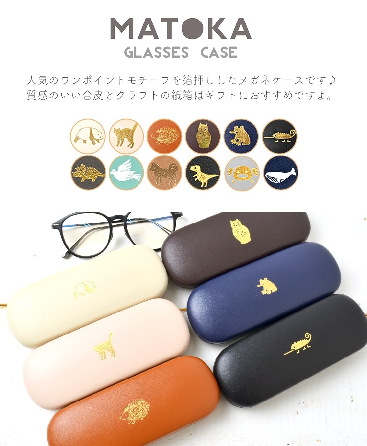 マルタ メガネケースなど 159914821_o15.png?
