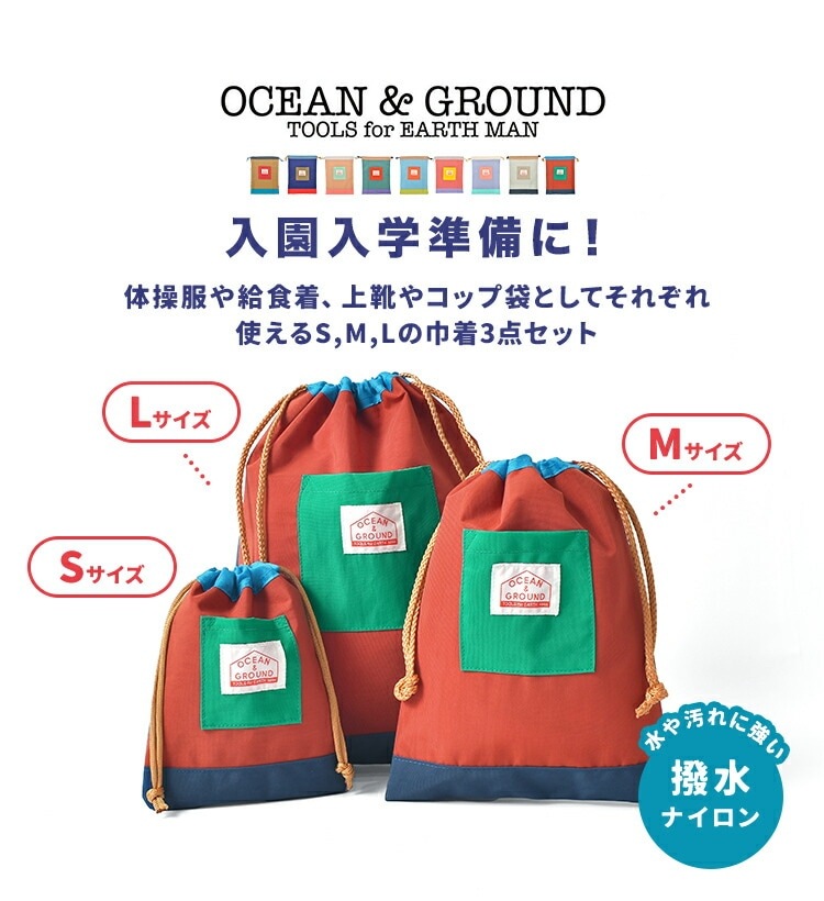 巾着3点セット CRAZY ｜hauhau（ハウハウ）｜公式通販