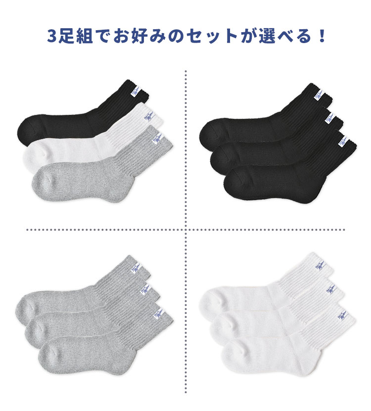 綿混ジャスト丈ソックス3P | アイテム別,アパレル | hauhau