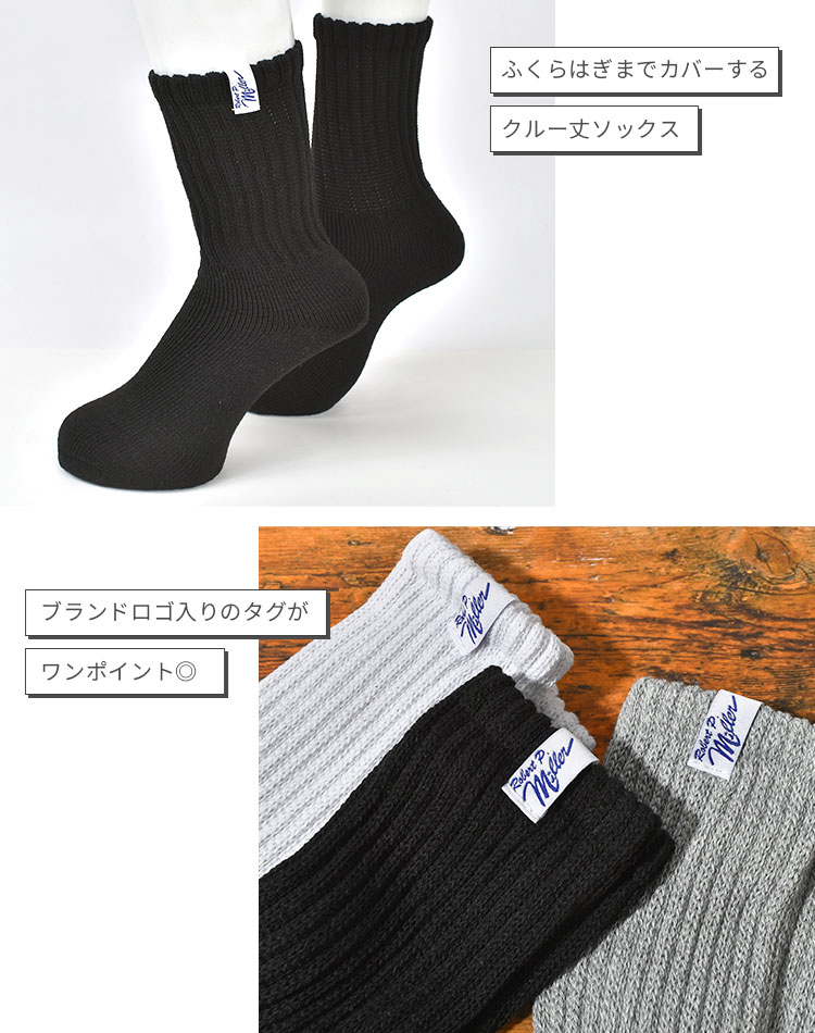 綿混ジャスト丈ソックス3P | アイテム別,アパレル | hauhau