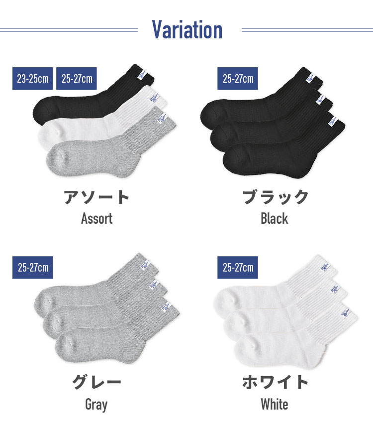 綿混ジャスト丈ソックス3P | アイテム別,アパレル | hauhau