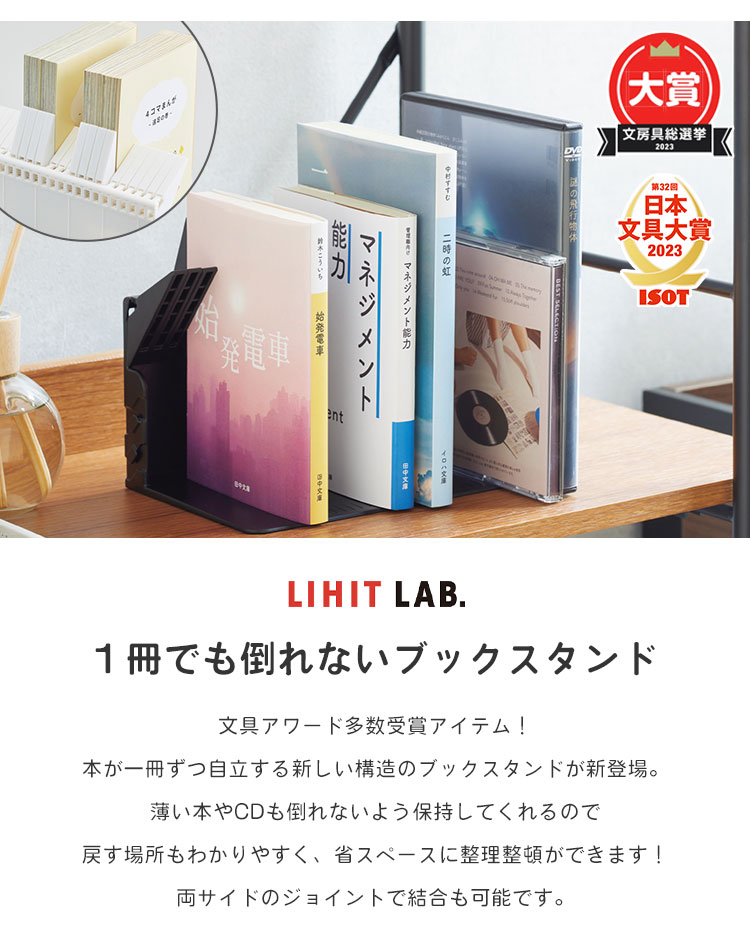 １冊でも倒れないブックスタンド | すべての商品 | gretsch