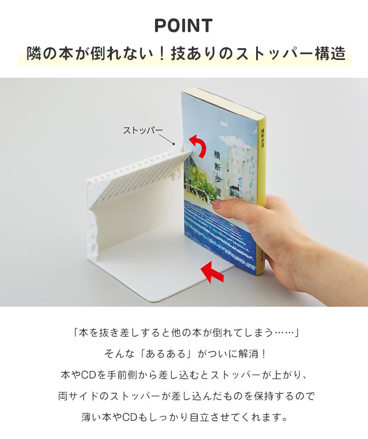 １冊でも倒れないブックスタンド | すべての商品 | gretsch