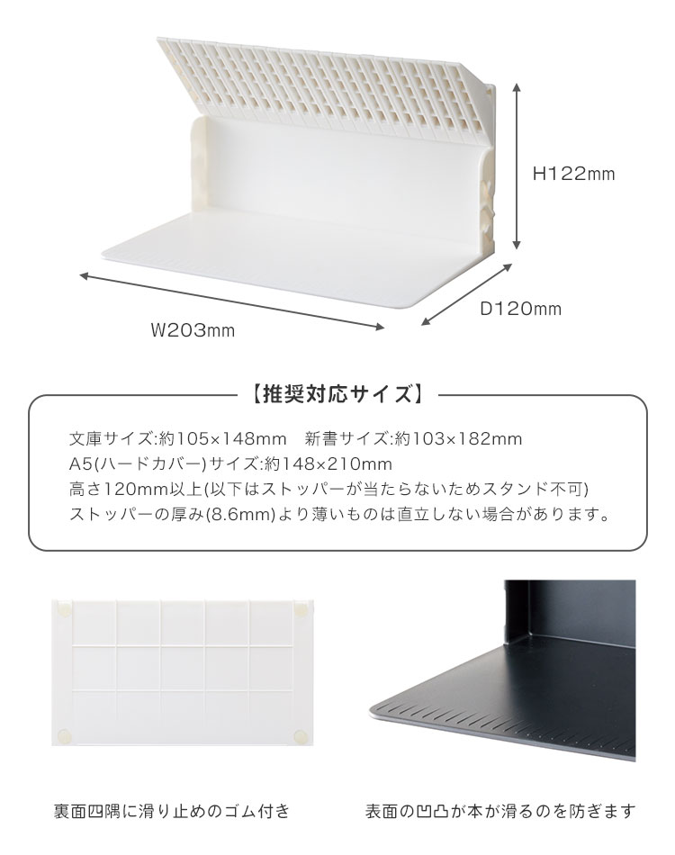 １冊でも倒れないブックスタンド | すべての商品 | gretsch