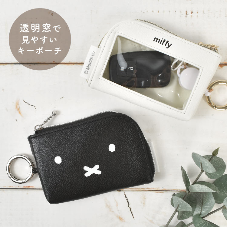 リール付きスマートキーポーチ | アイテム別,小物雑貨,キーケース | hauhau