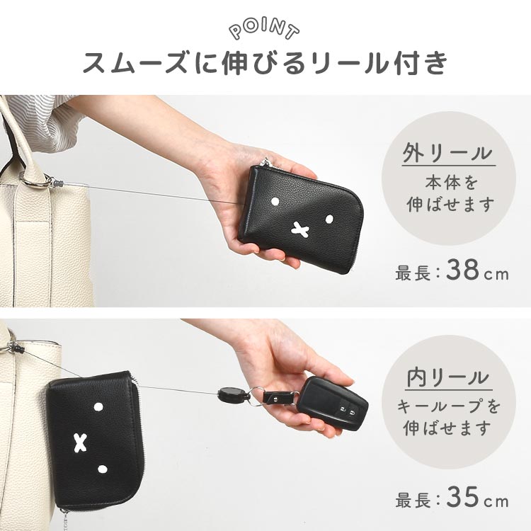 リール付きスマートキーポーチ | アイテム別,小物雑貨,キーケース | hauhau