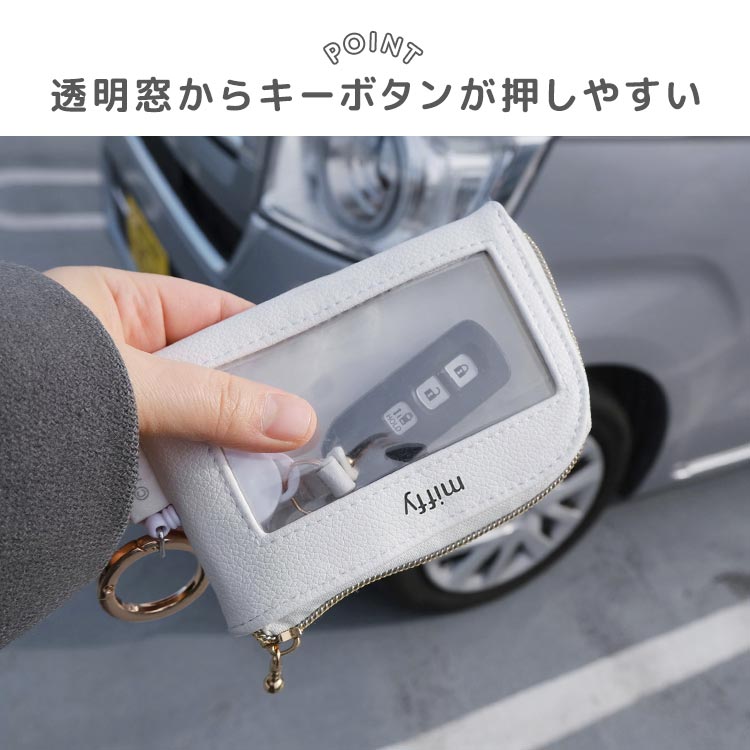 リール付きスマートキーポーチ | アイテム別,小物雑貨,キーケース | hauhau