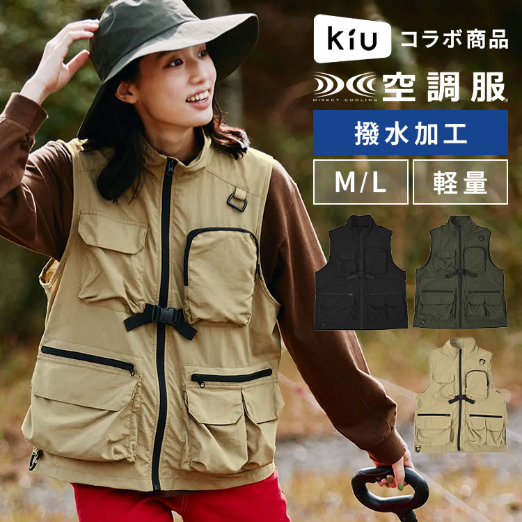 キウ エアコンディションドマルチファンクションベスト | アイテム別,アパレル,作業着 | hauhau