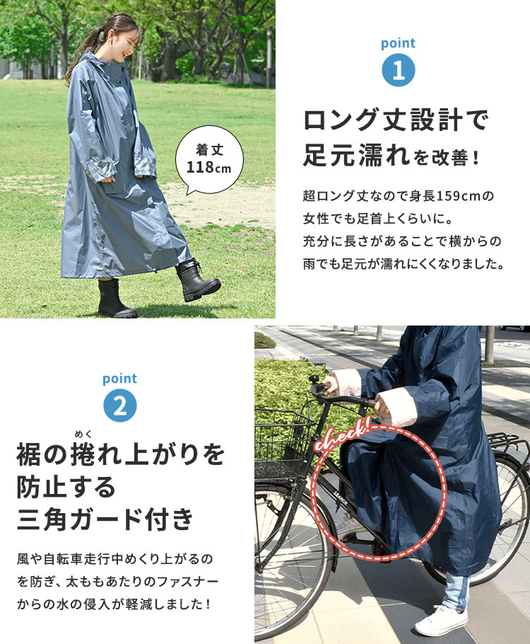 自転車レインウェア ロングタイププラス | アイテム別,レイングッズ,レインウェア | hauhau