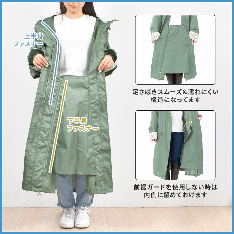 自転車レインウェア ロングタイププラス | アイテム別,レイングッズ,レインウェア | hauhau