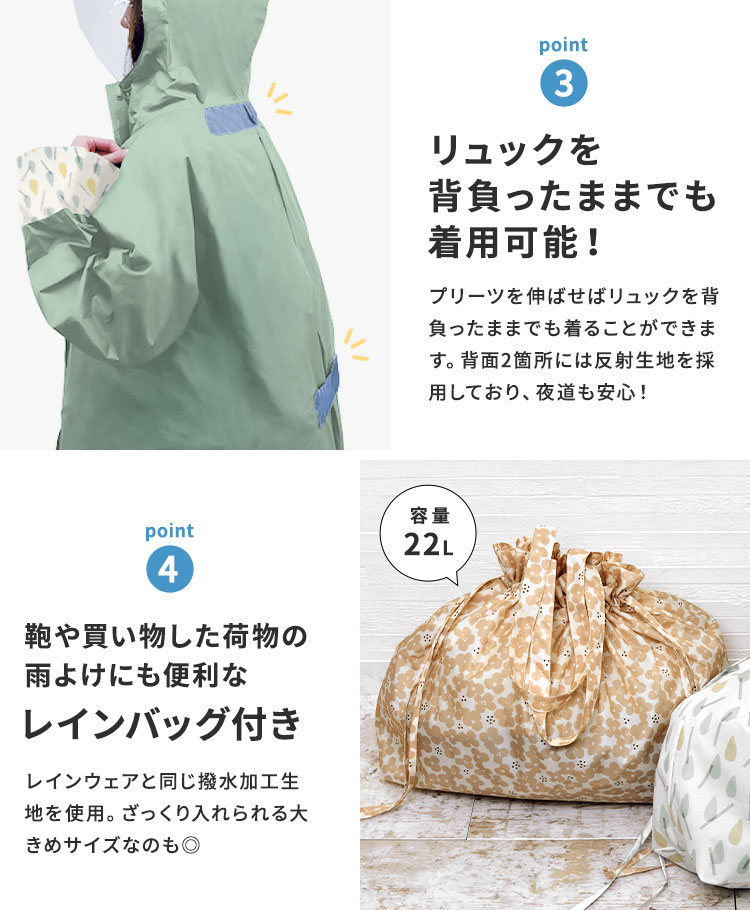 自転車レインウェア ロングタイププラス | アイテム別,レイングッズ,レインウェア | hauhau