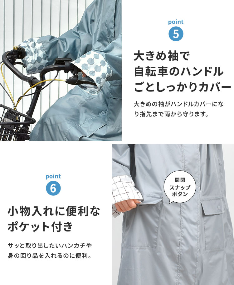 自転車レインウェア ロングタイププラス | アイテム別,レイングッズ,レインウェア | hauhau