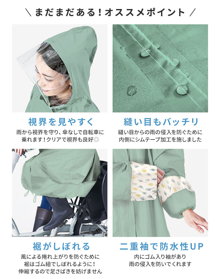 自転車レインウェア ロングタイププラス | アイテム別,レイングッズ,レインウェア | hauhau
