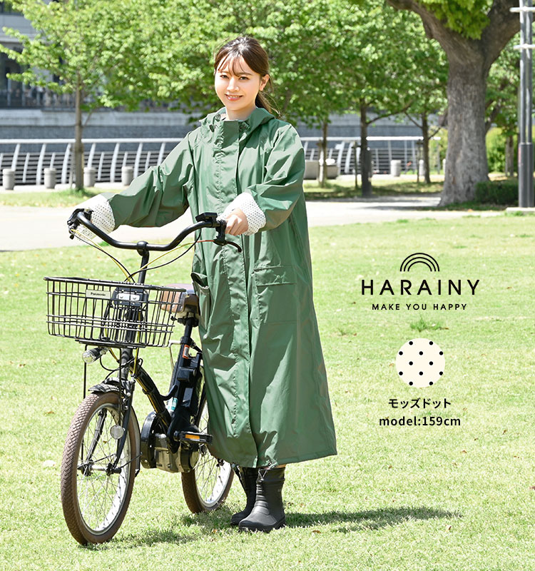 自転車レインウェア ロングタイププラス | アイテム別,レイングッズ,レインウェア | hauhau