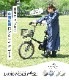 自転車レインウェア ロングタイププラス | アイテム別,レイングッズ,レインウェア | hauhau