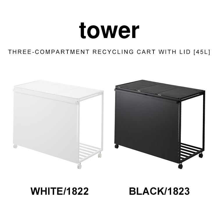 蓋付き目隠し分別ダストワゴン　45L 3分別 Amazon｜山崎実業(Yamazaki) 蓋付き 目隠し 分別 ダストワゴン