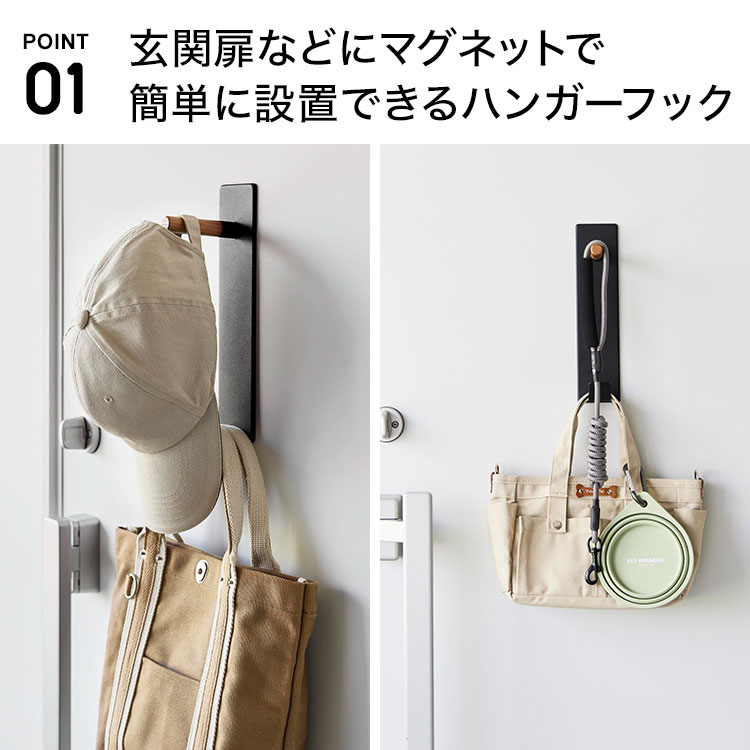 マグネットハンガーフック | アイテム別,家具,収納家具,ハンガーラック | hauhau