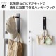マグネットハンガーフック | アイテム別,家具,収納家具,ハンガーラック | hauhau