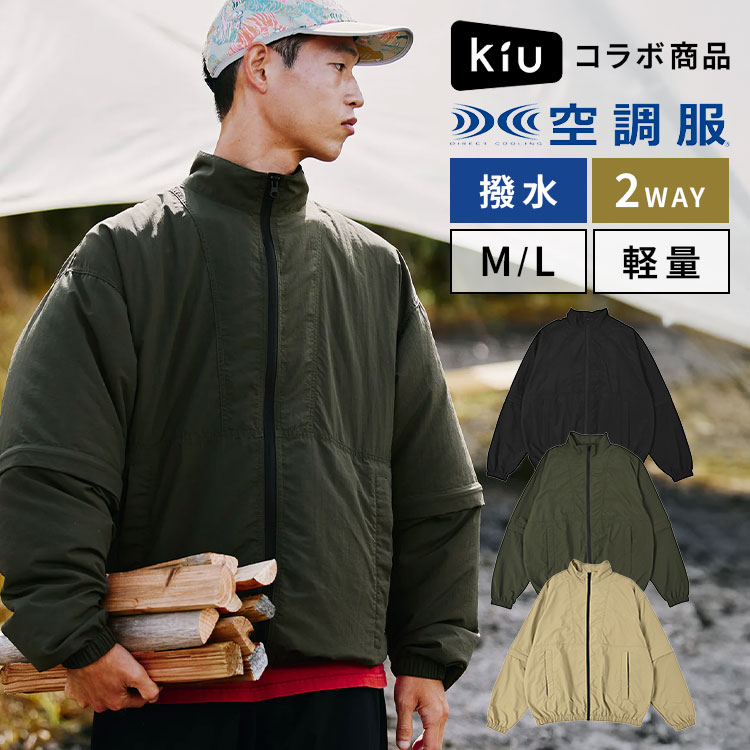 キウ エアコンディションドブルゾン | アイテム別,アパレル,作業着 | hauhau