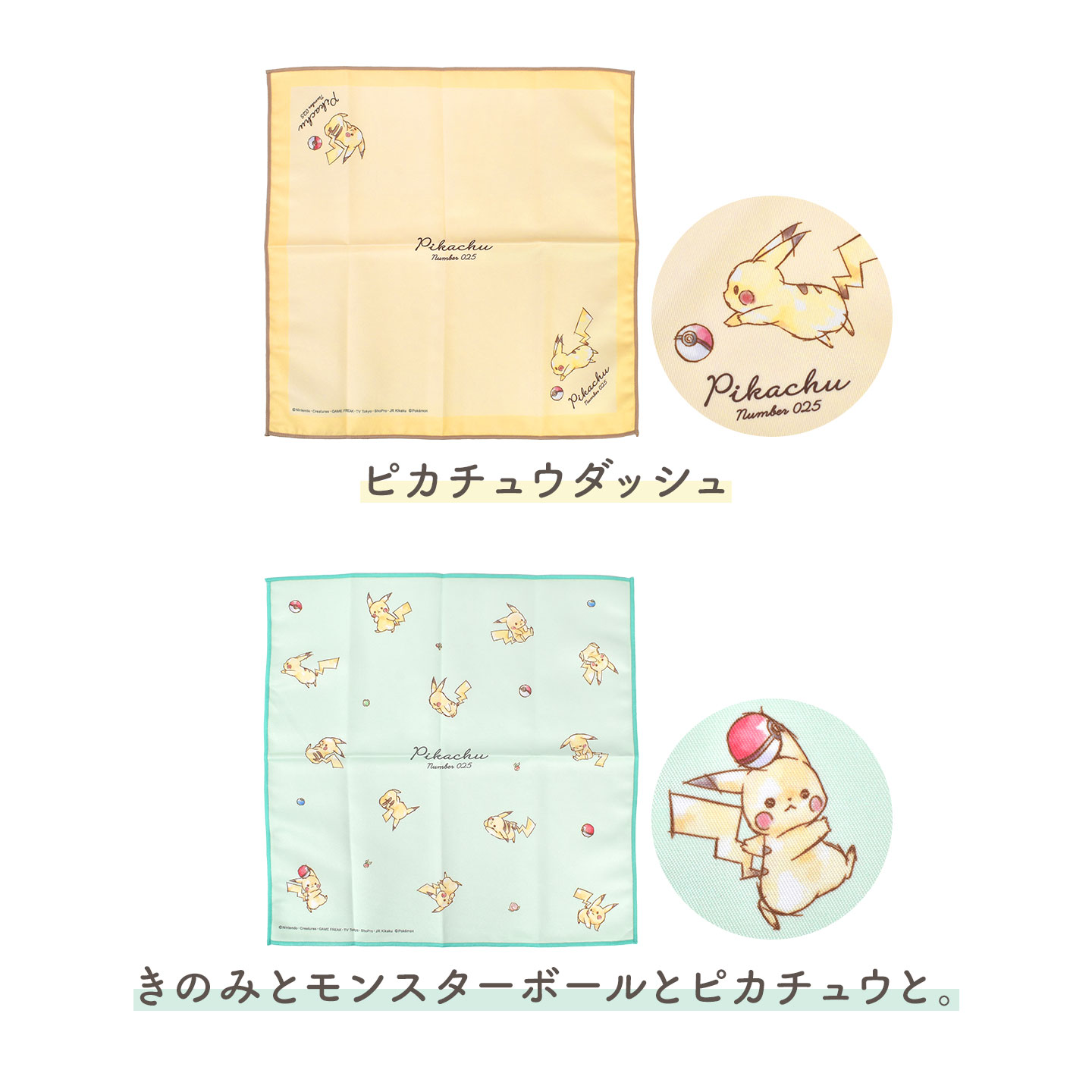 ランチクロス | アイテム別,お弁当・給食グッズ,ランチクロス・ナフキン | gretsch