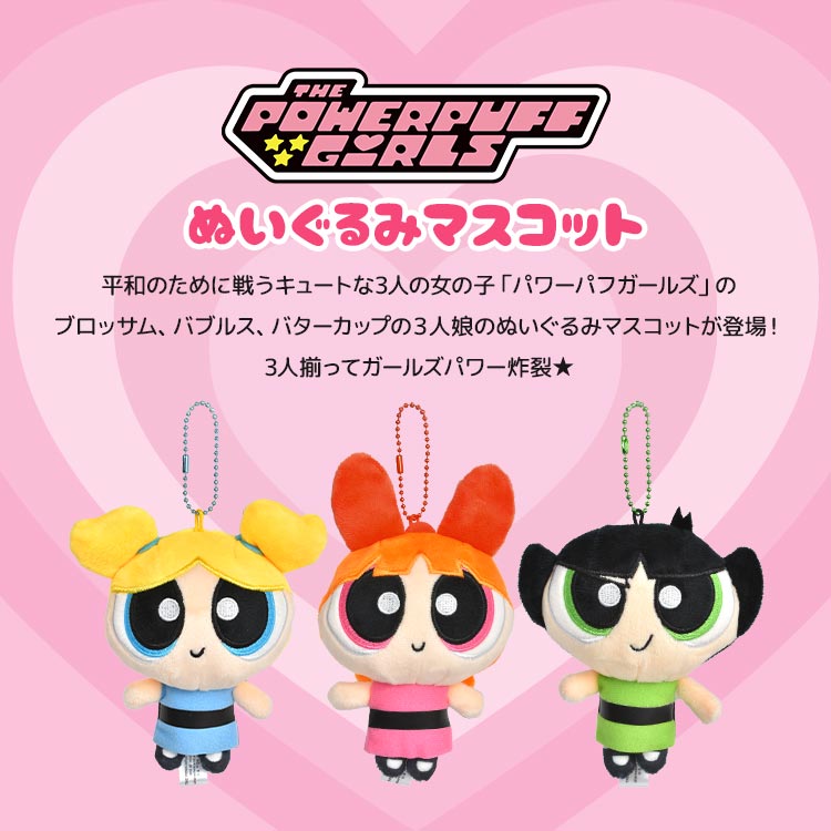 ぬいぐるみマスコット | すべての商品 | gretsch