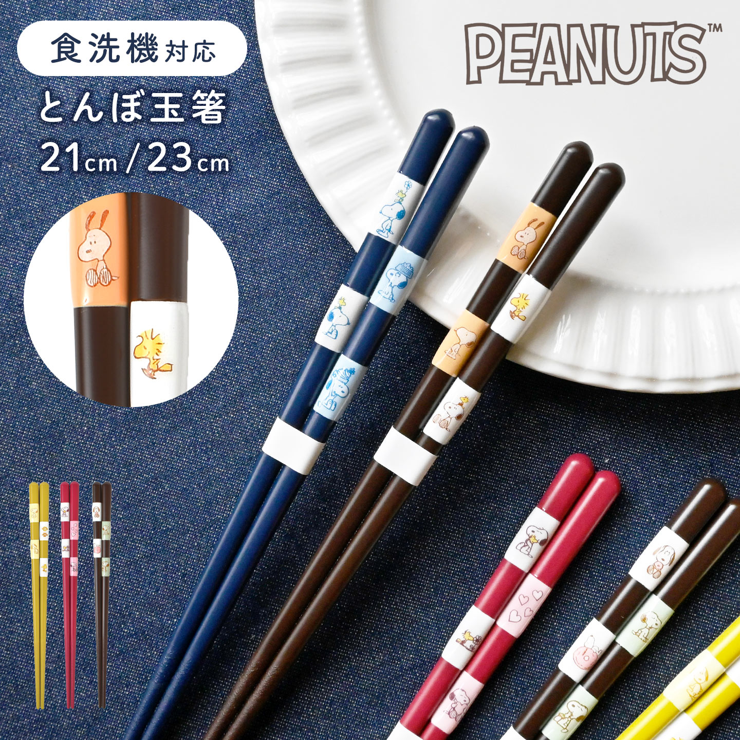 とんぼ玉箸 | アイテム別,キッチン,食器 | gretsch