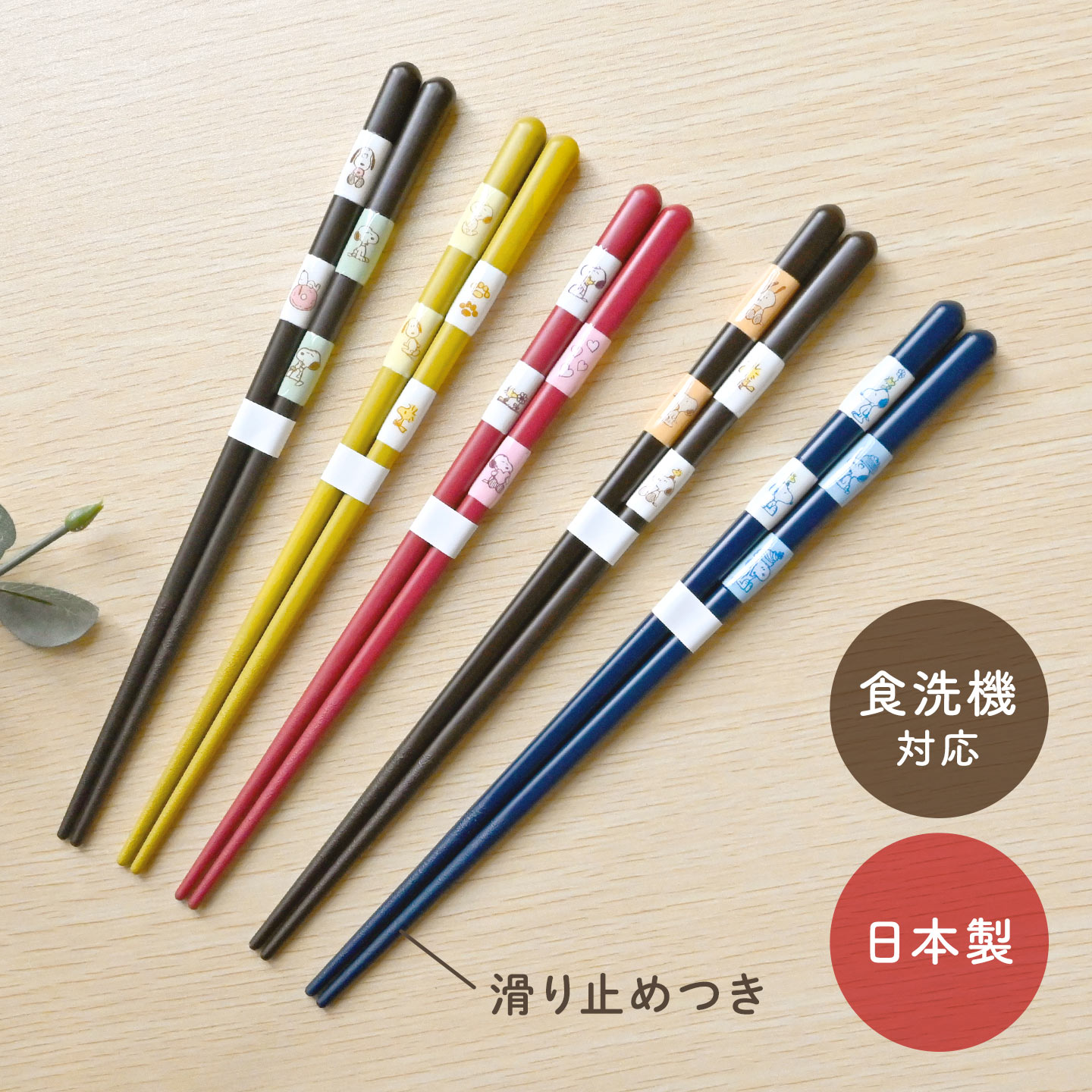 とんぼ玉箸 | アイテム別,キッチン,食器 | gretsch