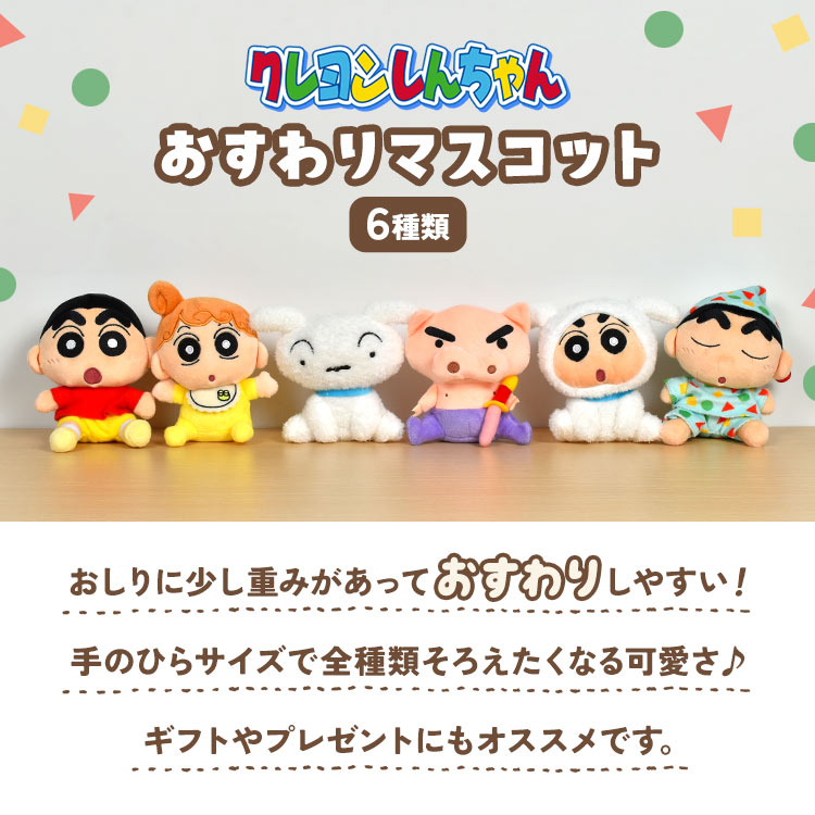 おすわりマスコット | すべての商品 | hauhau