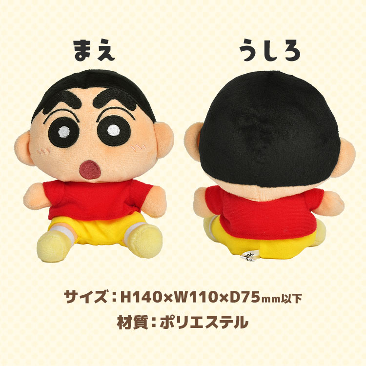 おすわりマスコット | すべての商品 | hauhau