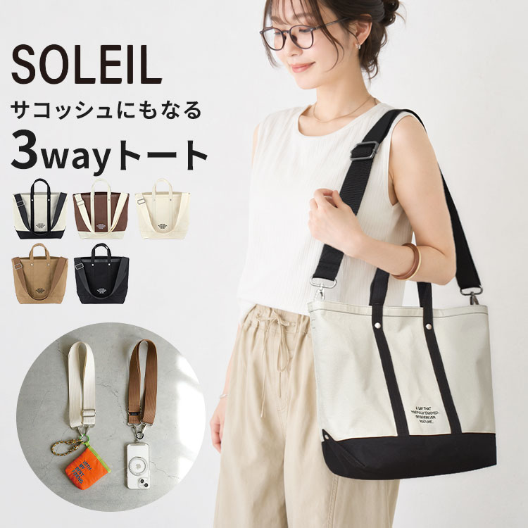 バイカラー / スタンダード タイディートート MEDIUM | アイテム別,バッグ,トートバッグ | hauhau