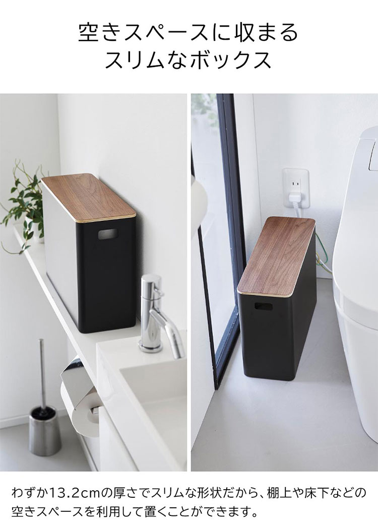 蓋付きトイレ用品収納 ｜hauhau（ハウハウ）｜公式通販