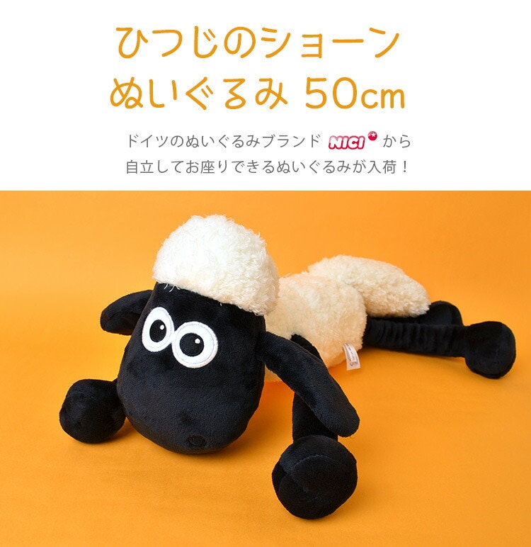 ぬいぐるみ | デザイン別,キャラクター,はまやらわ,ひつじのショーン | gretsch