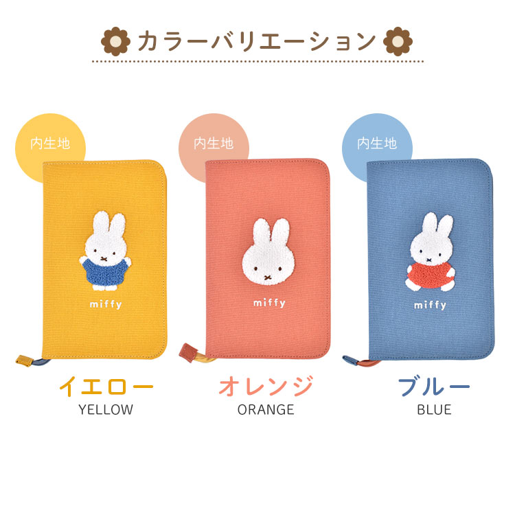 カラフルサガラ フリーケース | すべての商品 | hauhau