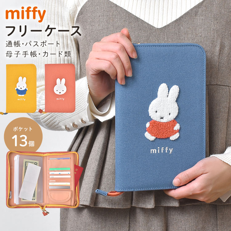 カラフルサガラ フリーケース | すべての商品 | hauhau